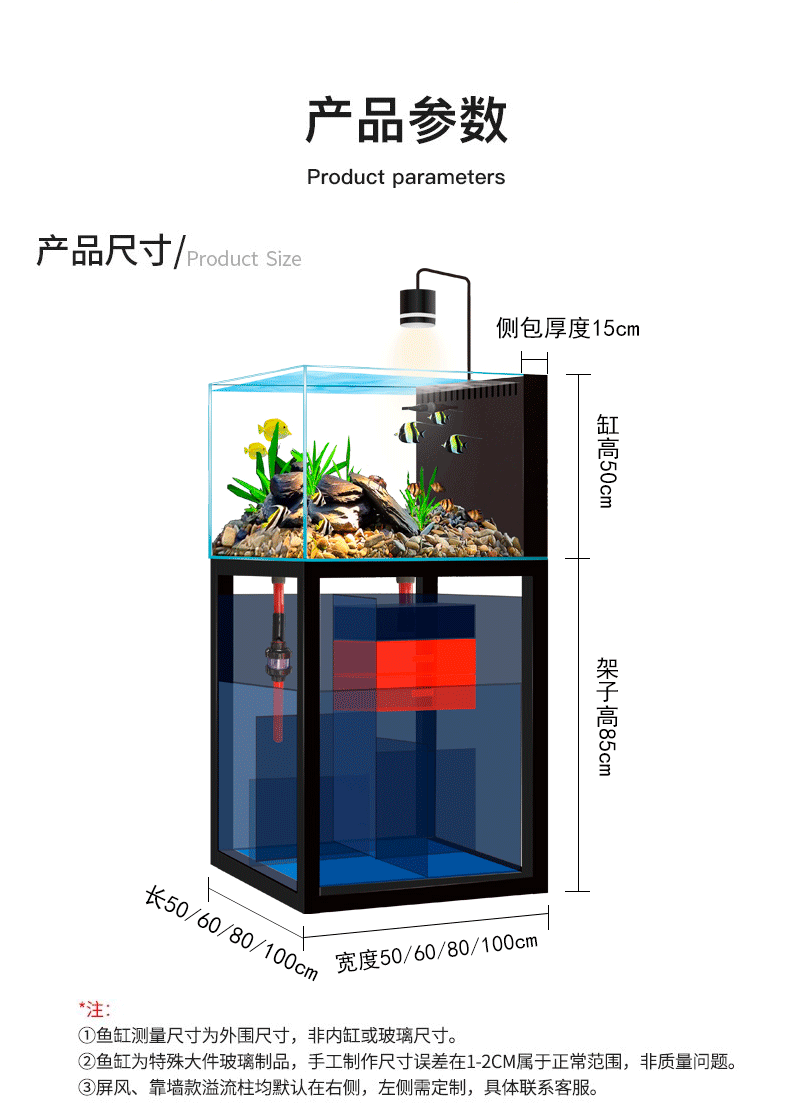 海水缸_07.png