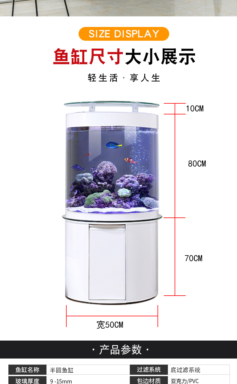 半圆形底滤鱼缸-详情_06.jpg